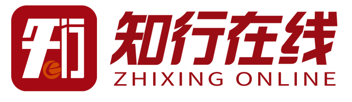 知行在线